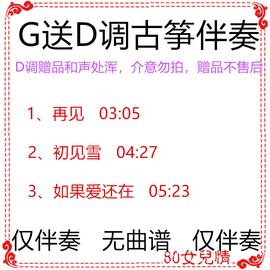 Goodbye, first sight of snow, if love is still there