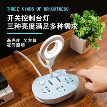 Desk lamp Study eye protection Desk Bedside lamp Dormitory creative smart bedroom socket One-piece household row plug plug board