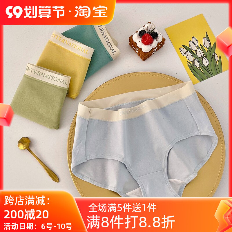 Puff Home Shop~ Crispy, soft, pure, chic, girly panties, simple and generous, solid color, Morandi color mid-waist