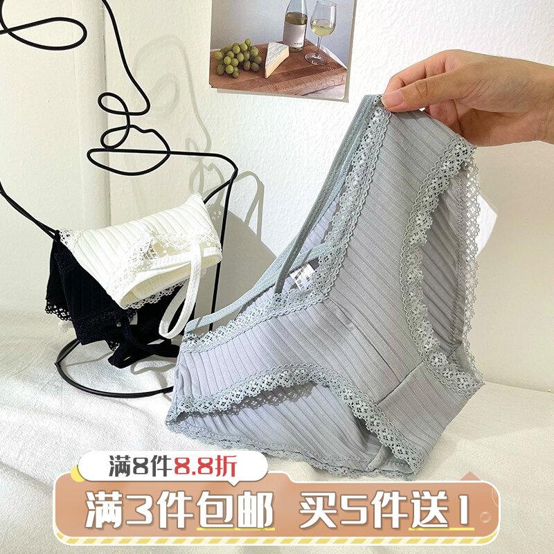 Puff Home Shop~ Super playful temptation with sexy buff lace edge girl solid color striped solid color panties