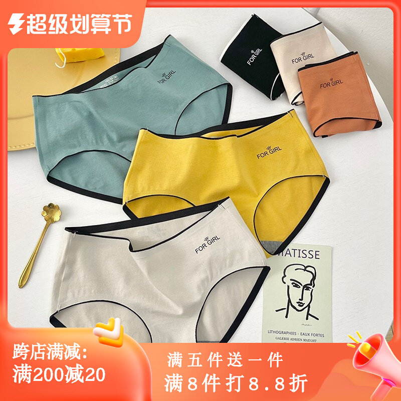 Pouff Shop~ Deeply hidden in the heart of the love graphene inhibition crotch daily teenage girl no mark underwear cotton