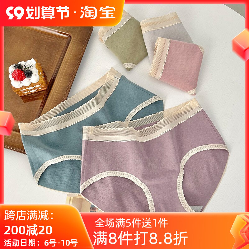 Puff Home Shop~ No trace simple solid color Japanese breathable girl panties in the waist bag hip one piece cotton crotch
