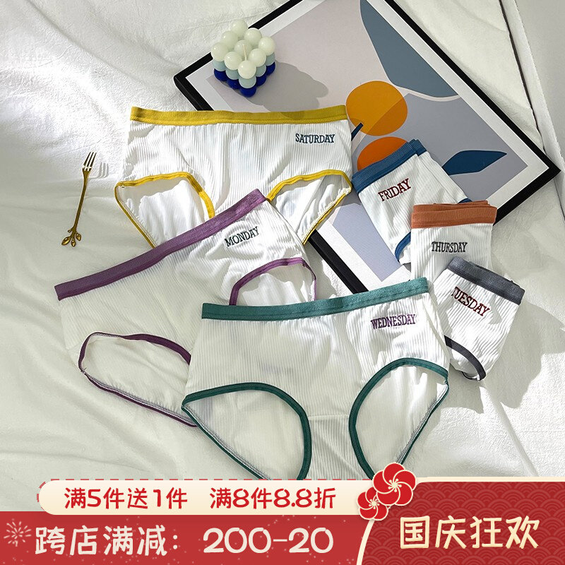 Puff Home Shop~ Simple striped contrasting color pure cotton cotton giant good to wear student English week girl underwear