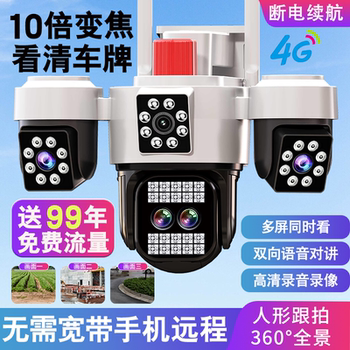 Camera smart wireless home mobile phone remote hd night vision 4g monitor photography network 360 degrees outdoor
