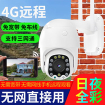  4G wireless camera without WiFi network can be connected to a mobile phone remotely without a home indoor and outdoor 360-degree monitor
