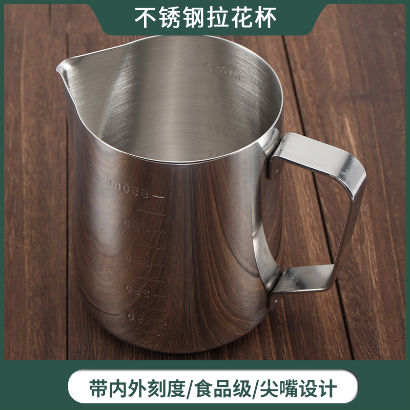 304 stainless steel pointed mouth pull flower cup cylinder with lid with scale coffee pull flower cylinder Milk foam cup coffee pot