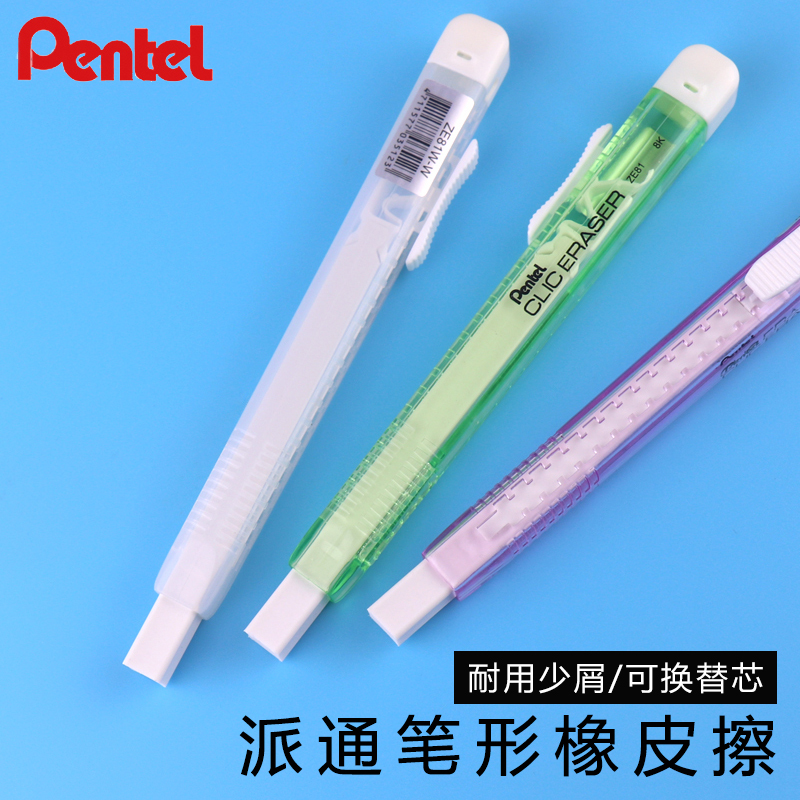 Japanese Pentel Automatic Eraser, Push-Type Pen Eraser, Children's Student Eraser, Erases Cleanly, Push-Pull Eraser, Stationery Supplies