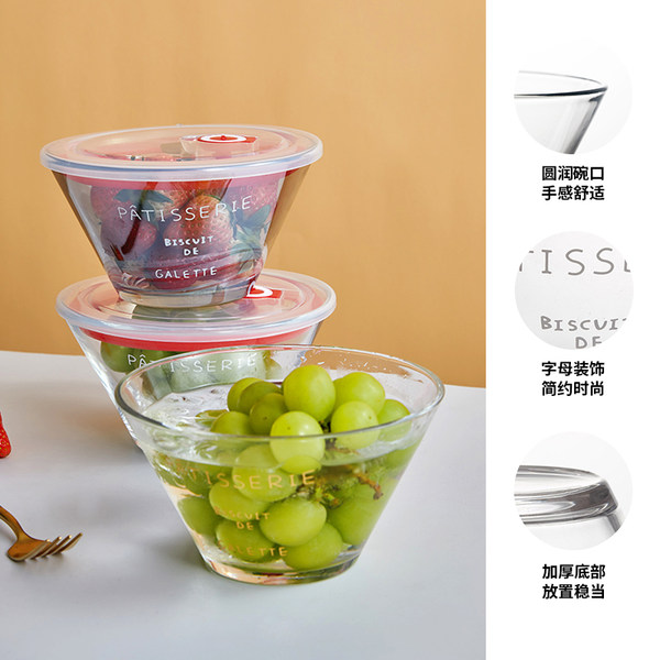 云纹山居 玻璃沙拉碗 800ml 天猫优惠券折后￥8.8包邮（￥9.8-1）赠2个果叉