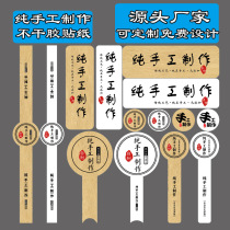Purely handmade stickers diy self-adhesive baking kraft paper label packaging bottle decoration seal sticker decoration