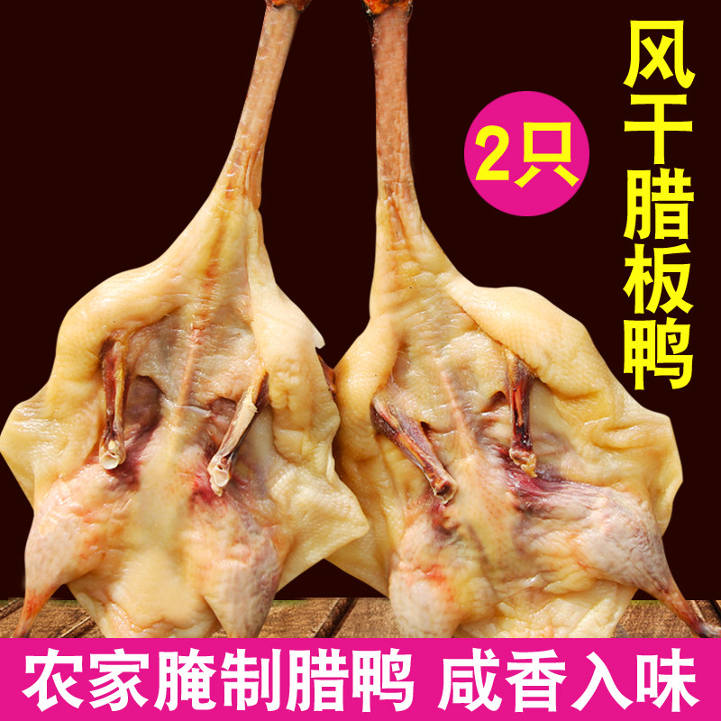Anhui Waffle food Air-dried waffle duck Bacon duck waffle duck Two waffle savory savory savory savory savory savory savory savory savory savory savory savory savory savory savory savory savory duck
