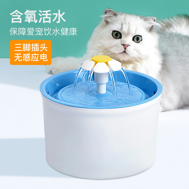 Kitty Water Dispenser Flow Muted Small Flowers Pet Water Basin Cat with Puppy Water Divine Instrumental Water Feeder Automatic Cycle