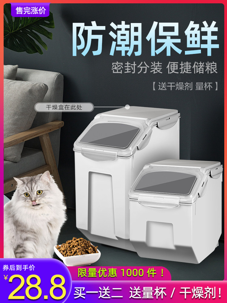 Cat food storage bucket Dog food bucket Sealed bucket Moisture-proof sealed tank Large capacity grain storage box Pet food storage bucket