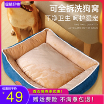 Teddy kennel winter warm removable and washable large small dog pet nest mat Four Seasons universal dog bed thickened cats nest