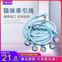 Pampered little cat leash anti-free chain special kitten adjustable pet leash small dog