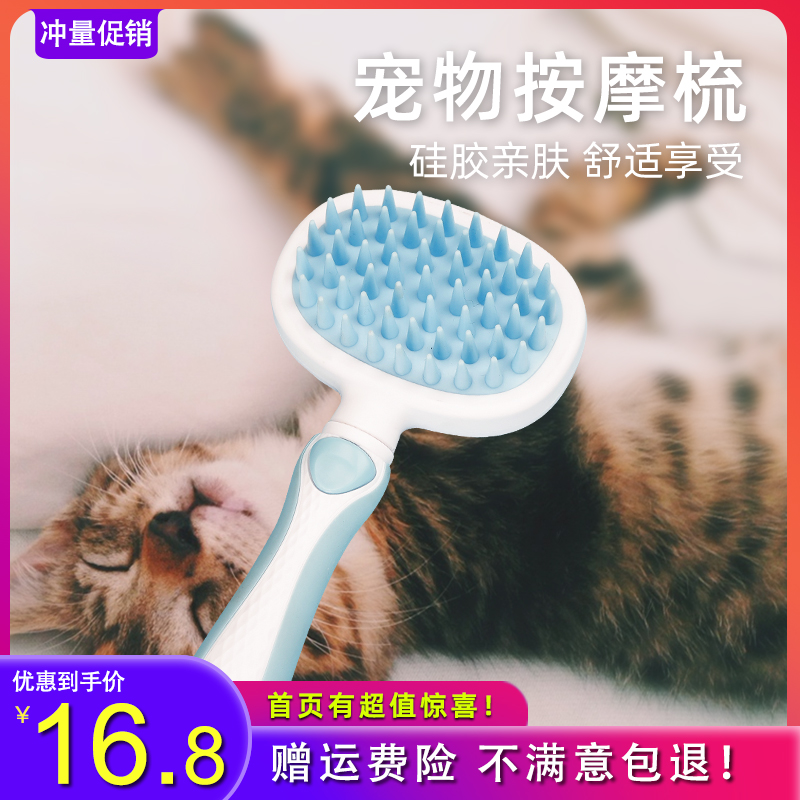 Golden Retriever Teddy Dog Bathing Artifact Puppy Big Dog Cat Pet Special Tool Massage Bath Brush