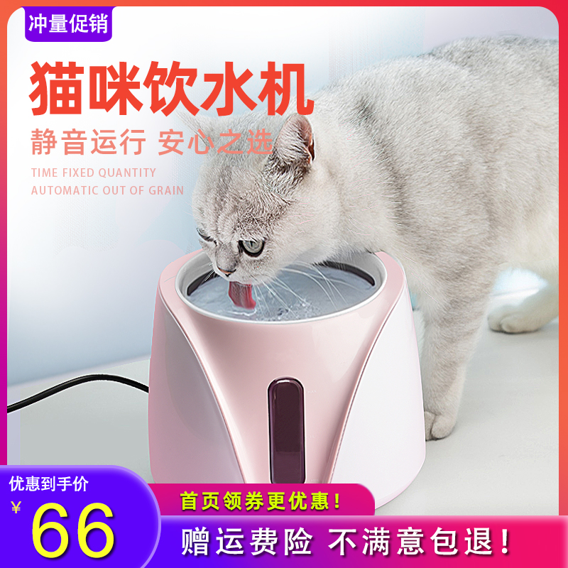 one thousand Pamper Family Kitty Water Dispenser Pet Drinking Water Dispenser Automatic Cycle Cat Drinking Water Theiner Flow Alive Water Feeder