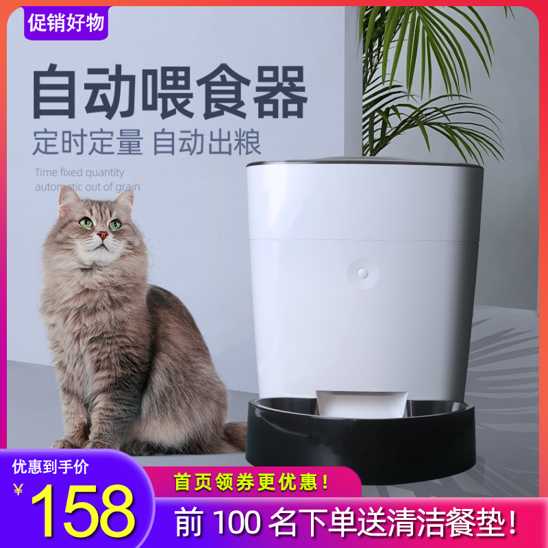 one thousand Favorite dog kitty Pets Automatic feeding machines Large capacity timed dosing dog Divine Instrumental Cat Food feeding machines