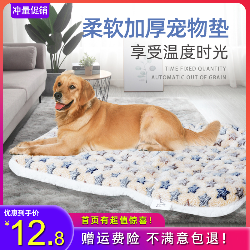 Dog cushions sleeping cushion autumn and winter style pet nest cushion cat cushions sleeping with blankets resistant to bites and warm quilts in winter