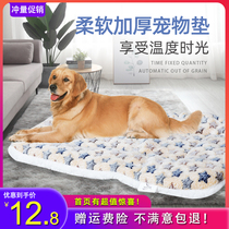 Dog mat sleeping mat autumn and winter pet nest mat cat mat sleeping blanket resistant to bite quilt winter warm quilt