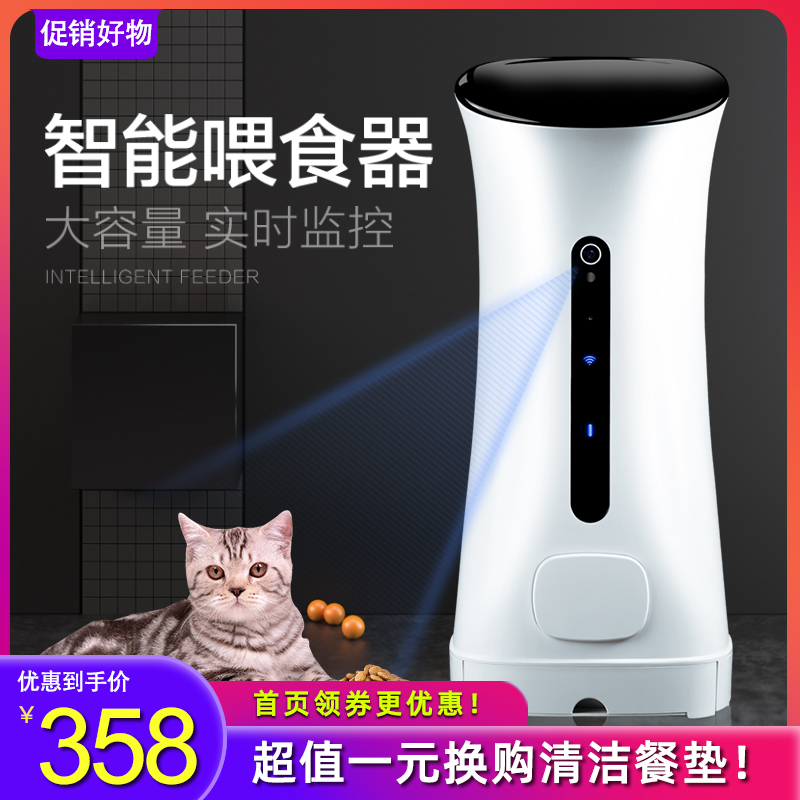 The pet cat automatic feeder of the pet cat regularly quantifies 6L dog cat food intelligent food feeding machine bowl basin