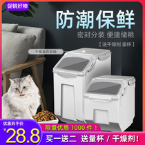 Cat food storage tank gou liang tong sealed barrels moisture-proof seal pot bulk food storage box pet chu liang tong