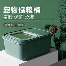 One pet cat food dog food sealed storage barrel box moisture-proof storage box fresh storage tank pet grain storage barrel