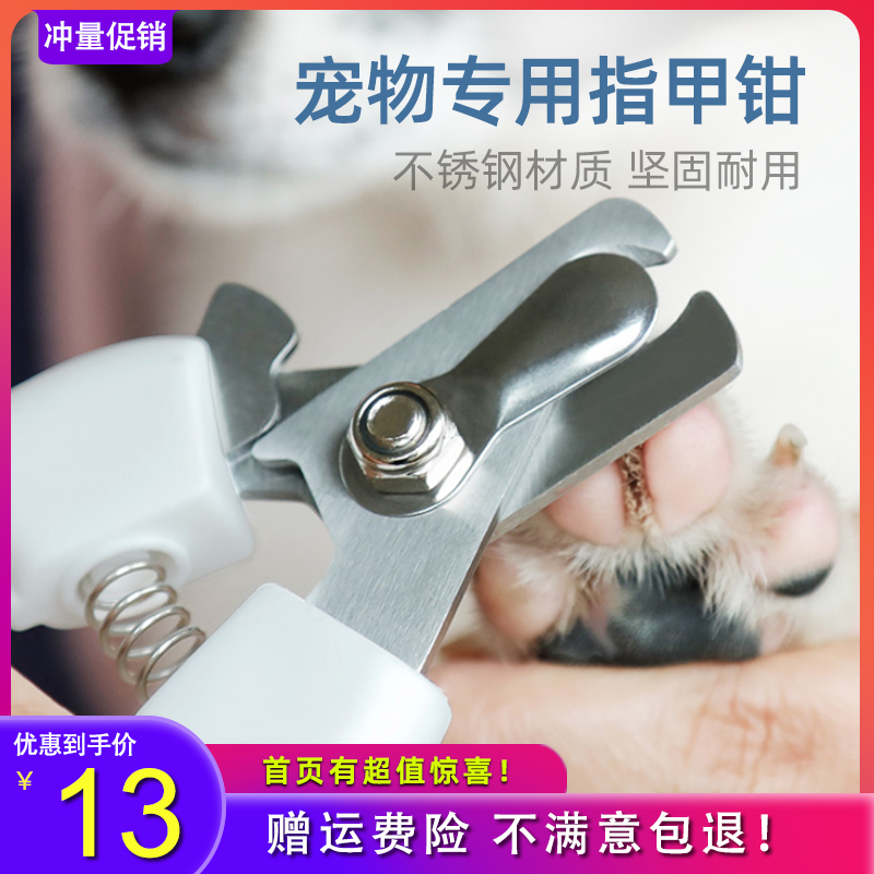 Dog kitty pets with nail clippers special large small and medium dog puppies teddy gold wool nail clippers nail clippers