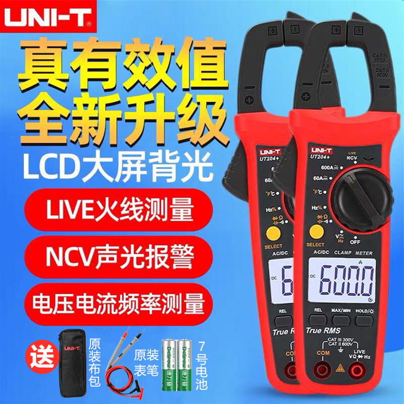 Youlide clamp meter UT202a 201 203 204a 210d digital high-precision AC and DC current card meter