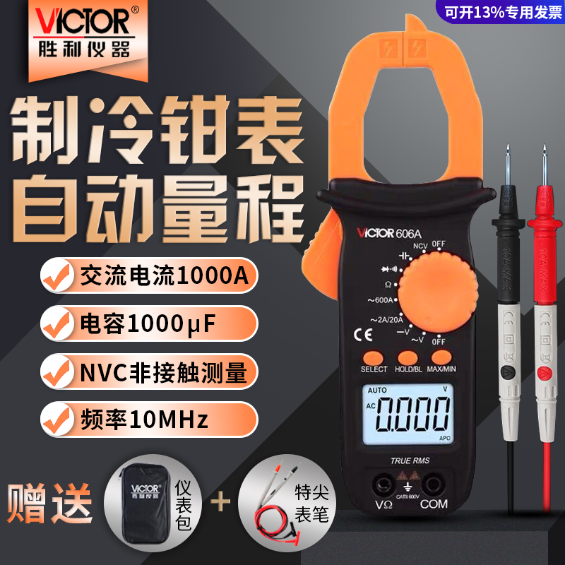 High precision VC606A B C anti-burn AC/DC small digital pincer-shaped current meter with high accuracy VC606A B for victory pincer shape