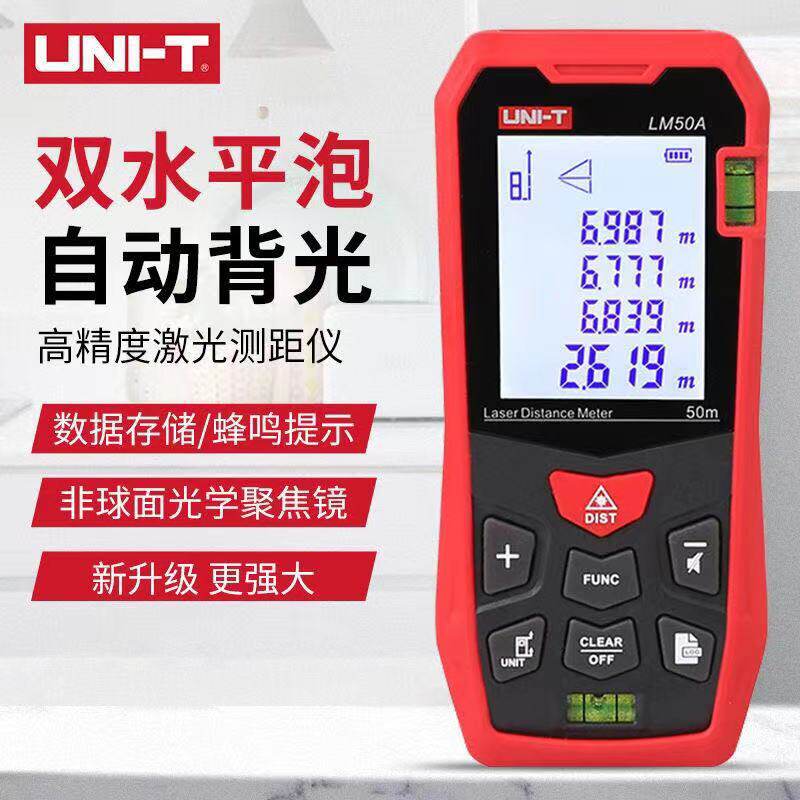 Uliid laser rangefinder LM40e handheld high precision electronic ruler outdoor calorimeter infrared measuring instrument