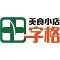 思南官方店