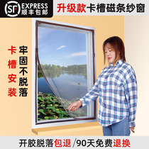 Window magnet magnetic screen self-adhesive home self-contained screen screen detachable simple invisible magnetic strip screen screen screen