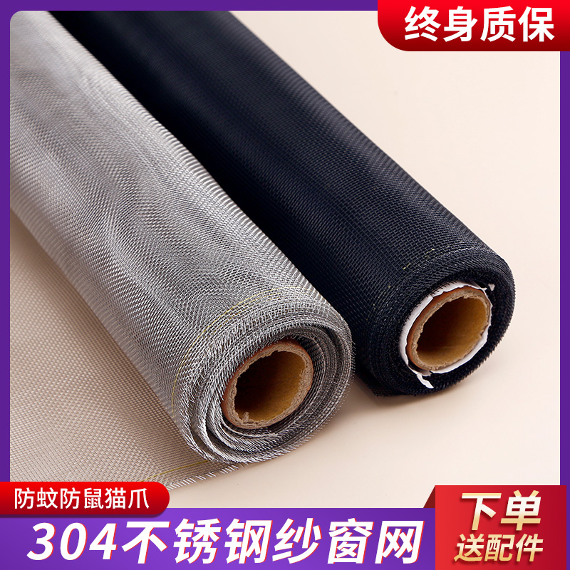 304 stainless steel screen window household self-installed screen window anti-mosquito screen net thickened anti-rat net aluminum alloy plastic steel screen window