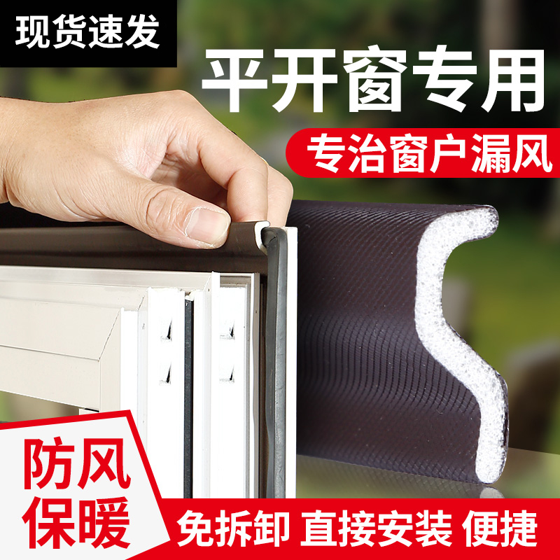 Window sealing strip windshield artifact plastic steel window sound insulation windproof strip broken bridge aluminum doors and windows self-adhesive anti-leakage rubber strip