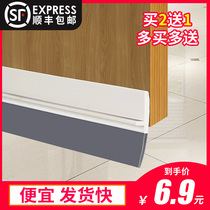 Door seam door bottom sealing strip self-adhesive soundproof strip anti-theft door glass door and window waterproof rubber strip wooden door anti-wind patch