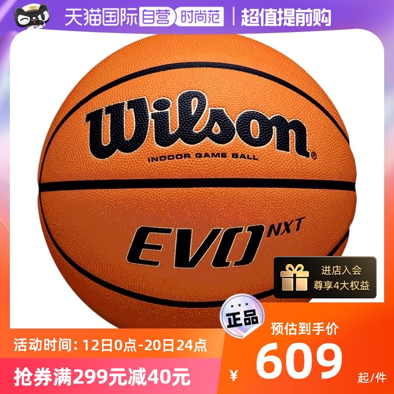(Self-employed) WILSON Wewin EVO NXT7 Number of PU Indoor Outer General Competition Training Basketball NCAA-Taobao