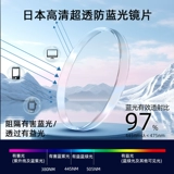 【Самоуправление】 Jingpintang Япония Импортированные анти-голубые светильные очки для чтения 2025 Новые высокопоставленные и пожилые цветочные очки среднего возраста.