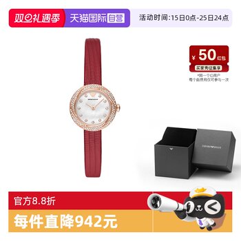 Armani red gypsophila quartz women's watch