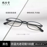 Черный - HD анти -синий свет 100 градусов [рекомендуется до 45 лет] ❤ Один год гарантия