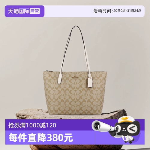 [Самостоятельное управление] COACH/COACH Большая сумка на молнии Сумка через плечо Сумка для покупок Mommy Bag 4455 Роскошная женская сумка