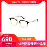 Деревянный девяносто деловой половины очков на полке Новые ретро -полуфаловые очки MJ101FF072