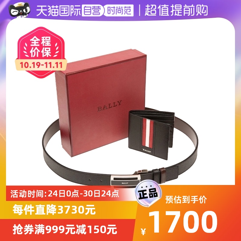 (self-employed) Bally bali men's bull leather belt leather belt wallet wallet money clip gift box suit delivery-Taobao