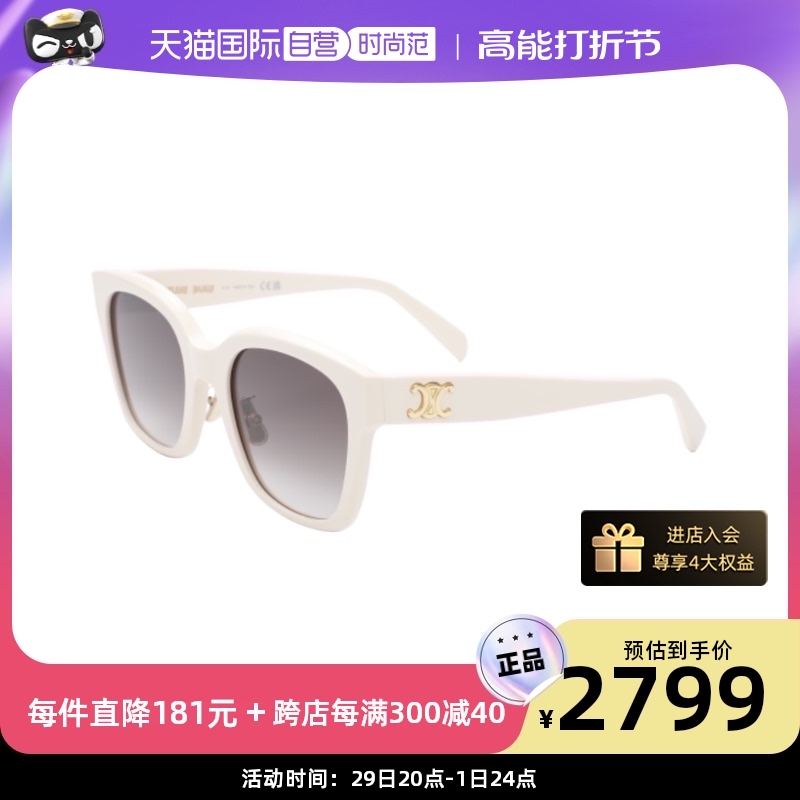 (Self) Celine Celine ink mirror Women's retro Triumph Gate white square sunglasses CL40222F-Taobao