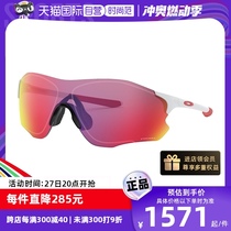 (Self-operated) Oakley Zero Series Goggles Cycling Goggles Sports Glasses Rimless 9313