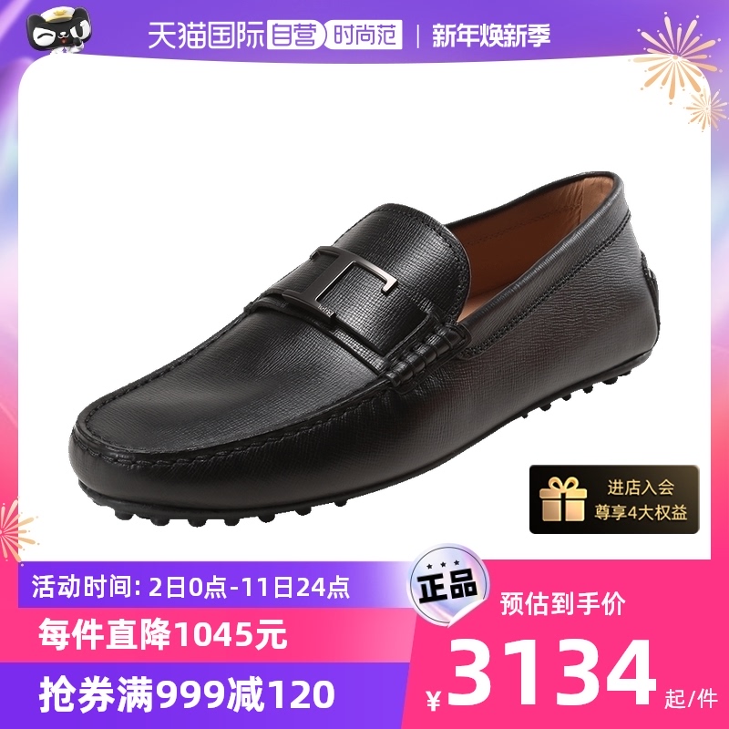 (self-employed) TodStodes men's T buckle Lefu shoes Single shoe leather shoes Bean Shoes XXM42C0CT50RX4-Taobao