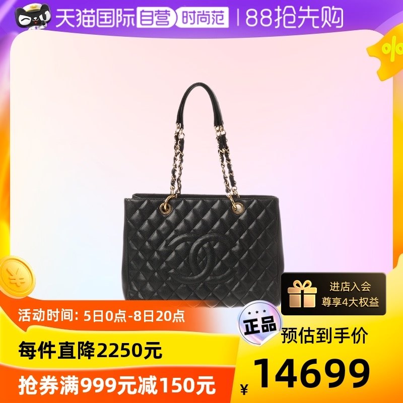 【自营】中古CHANEL/香奈儿95新黑色GST女士单肩包女包正品大包