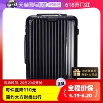 (Self-operated) Rimowa ESSENTIAL double pole 21-inch suitcase boarding case 832 53