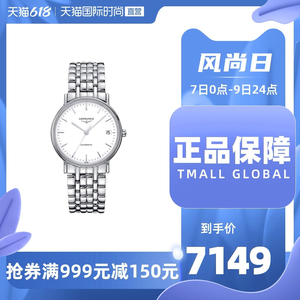 (Direct sale)Longines Swiss imported mechanical men's watch with steel strap magnificent L4 821 4 12 6