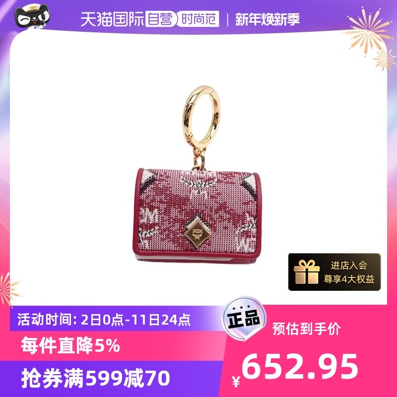 (self-employed) Middle 98 new MCM purple canvas bag pendant-Taobao