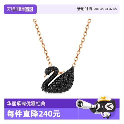 Swarovski, маленький лебедь